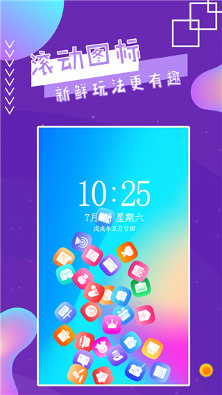 魔幻秀桌面下载安装  v2.8图1