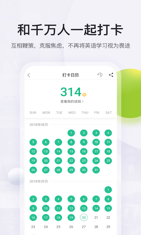 扇贝读书app下载安装免费  v2.3.800图1