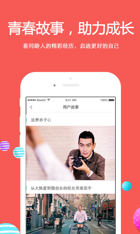 名校贷app下载苹果版官网  v6.0.2图3