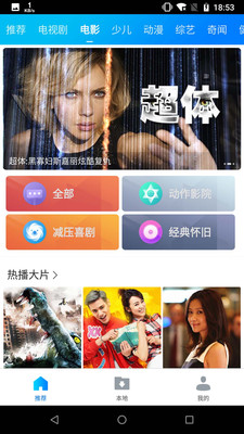 暴风影音旧版app安装下载  v8.2.0.4图2