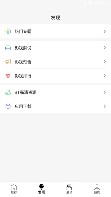 u5影视最新版下载ios  v1.0.2图4