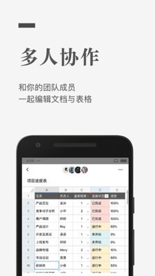 最新版石墨文档app下载免费安装官网手机软件  v1.0.0图1