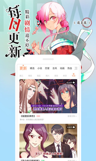 左桥漫画免费版下载