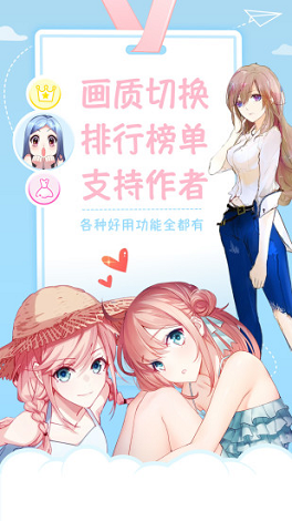 星空漫画破解版下载安装最新版手机软件免费  v1.0图2