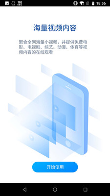 暴风影音官方下载安装  v8.2.0.4图3