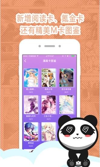 墨瞳漫画最新版  v2.1.0图2