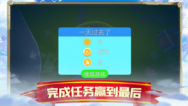 萌龙闯关大作战  v1.0.0图1