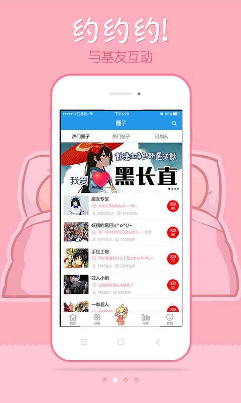 极速漫画网最新版下载安装  v6.1.0图3