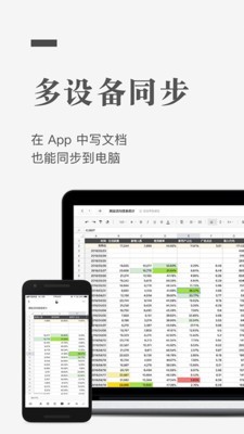 最新版石墨文档app下载免费安装官网  v1.0.0图1