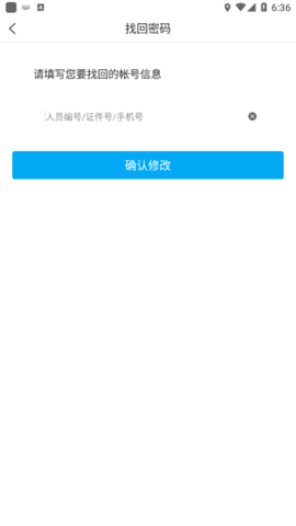 鸣商易通  v5.1.21.0630图3