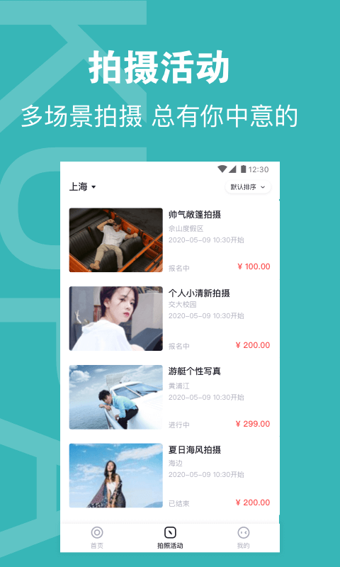 酷拍达人app下载安装最新版官网苹果手机  v1.0图3