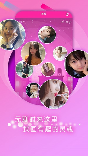 蜜糖约会手机版下载  v1.0图2