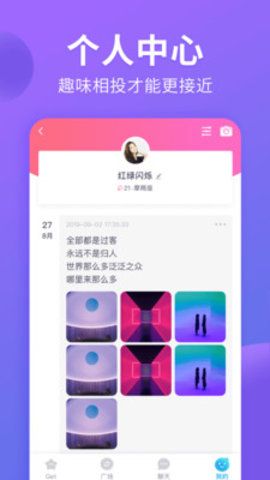 猫腻交友最新版下载安卓版手机安装  v1.1.1图1