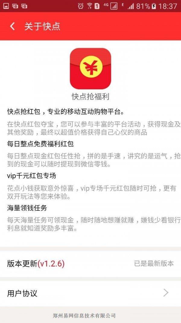 钱进宝  v2.1.7图3