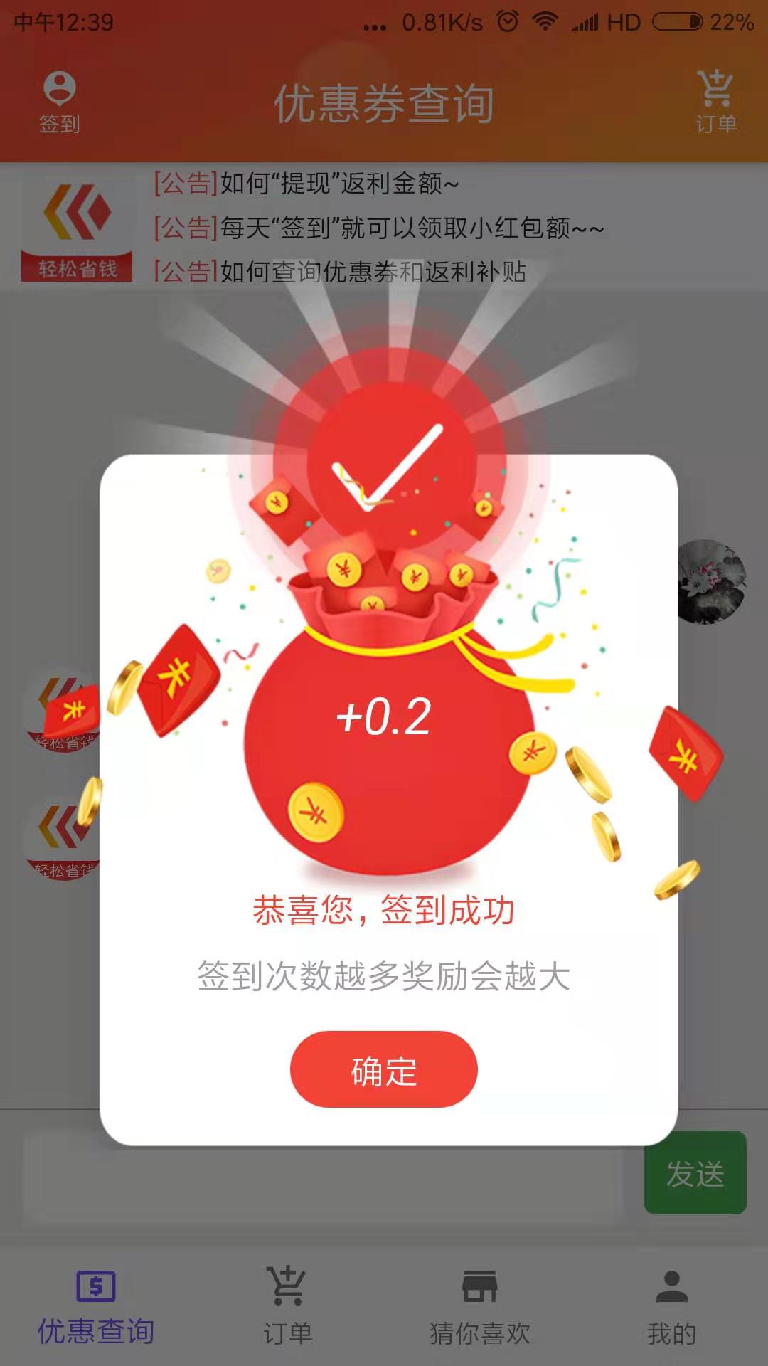 八宝鱼  v1.0.21图2