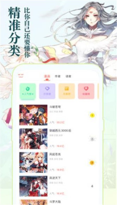 盗盒漫画手机版下载安装  v2.4图2