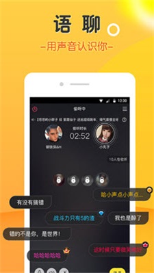 豆豆语音手机版本下载官网  v2.0图2