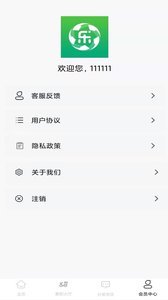 乐娱兼职  v1.0.1图2