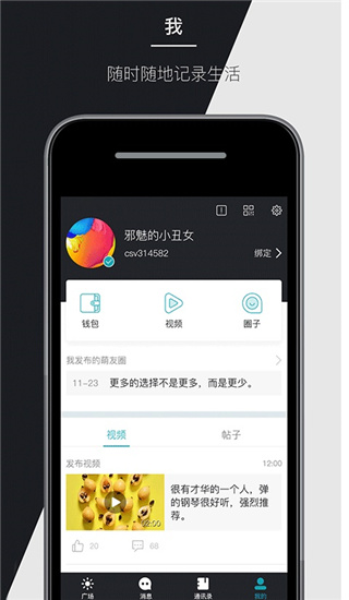 马克巴手机版免费下载  v2.2.4图4