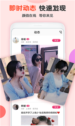 探友交友  v1.0.0图1