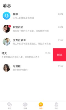 皇冠交友2024  v1.0.1图2