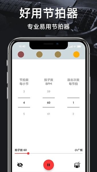 调音器节拍器  v1.08图2