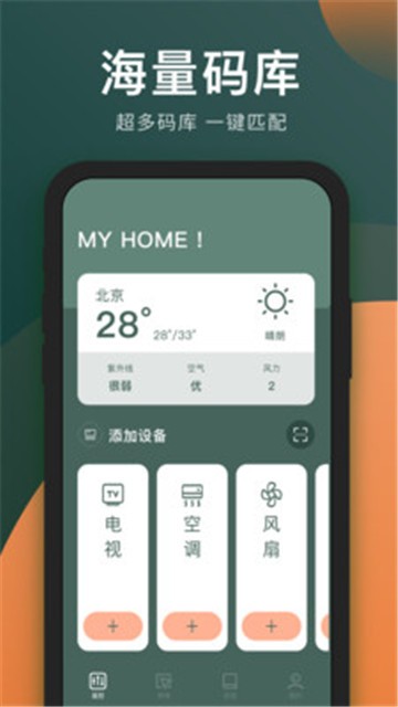 夏普万能电视遥控器下载安装  v3.8.0图3