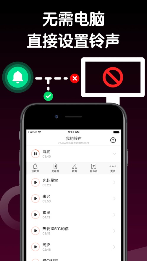 铃声制作助手免费版下载  v1.0.0图1