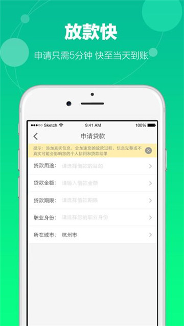 荷包贷2024  v1.0图1