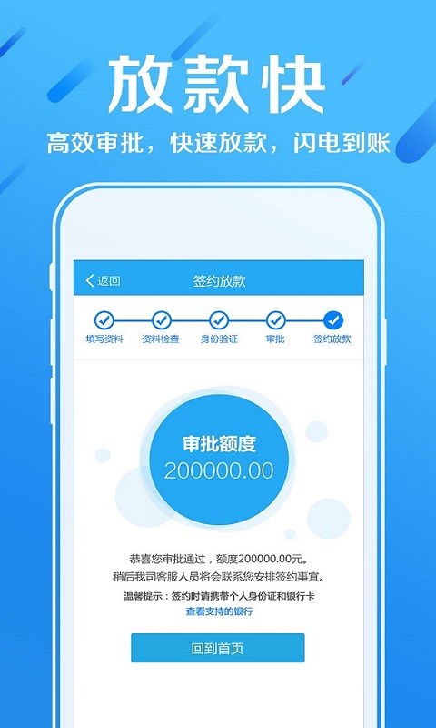 赫美易贷app  v2.5图2