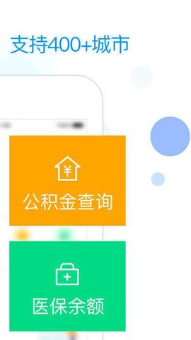 社保掌上通  v2.2.5图3