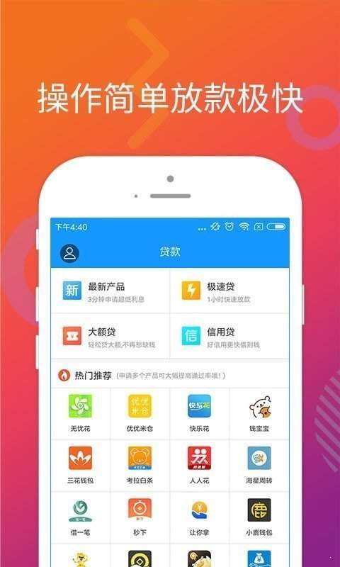 红太狼贷款最新版  v1.0图1