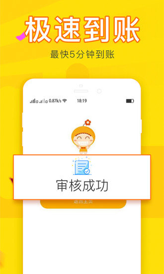 核桃树贷款app