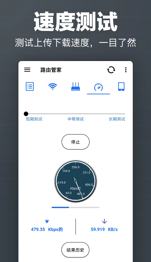 马步路由管家  v10.16图2