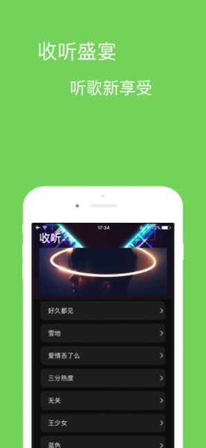 宝可音乐app下载安装苹果手机  v1.0.0图1