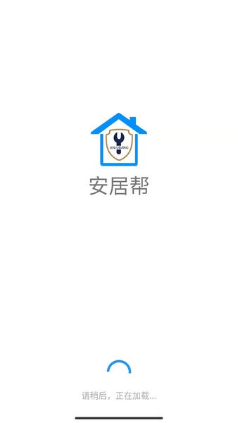 安居帮师傅端  v1.2.6图1