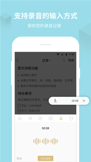 备忘录记事本app下载  v11.2.9图3