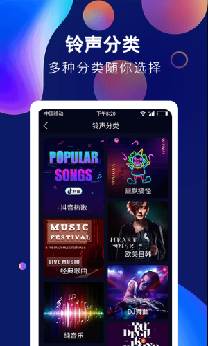 酷彩铃声app下载安装官网  v1.0.0图3