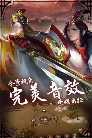 穿行三国官方版  v2.4.0图1