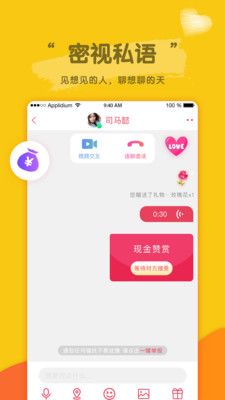 蓝莓夜聊最新版本下载安装  v1.0.0图2