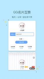 小精灵美化qq主题  v2.8.3图4