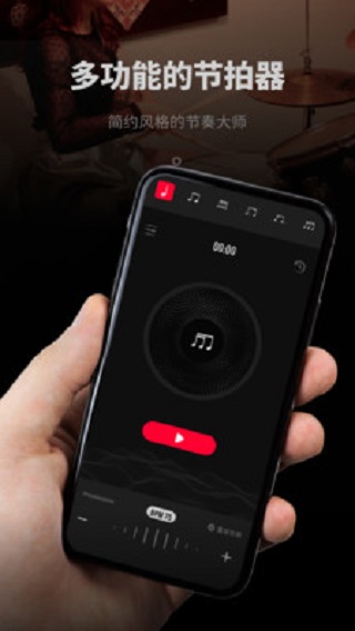 极简节拍器安卓版下载  v1.0.3图2