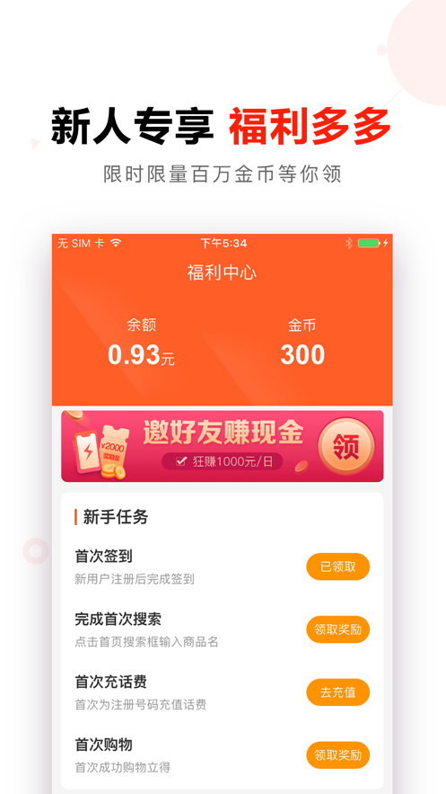 买家生活  v3.0.1图2