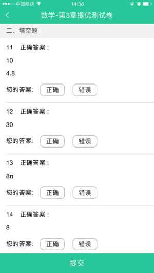 小学作业批改软件下载安装官网手机版