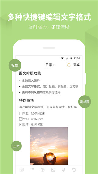 备忘录记事本2024  v11.2.9图2