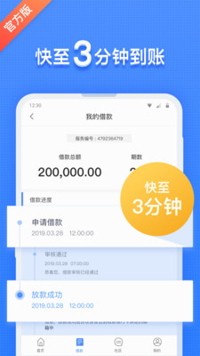 红米金融网贷app下载