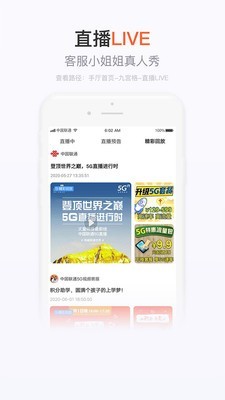 手机营业厅app下载  v7.4.1图2