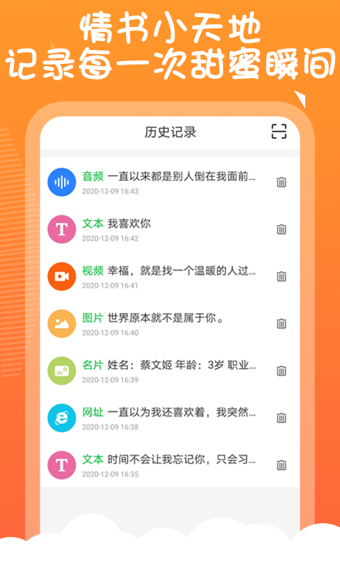 二维码告白生成器最新版下载  v1.0.0图2