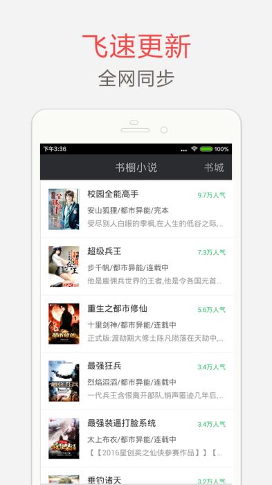 海纳免费小说手机版  v5.0.5图2