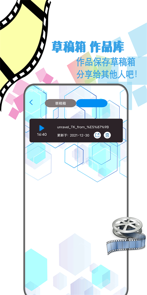 剪辑视频制作最新版软件